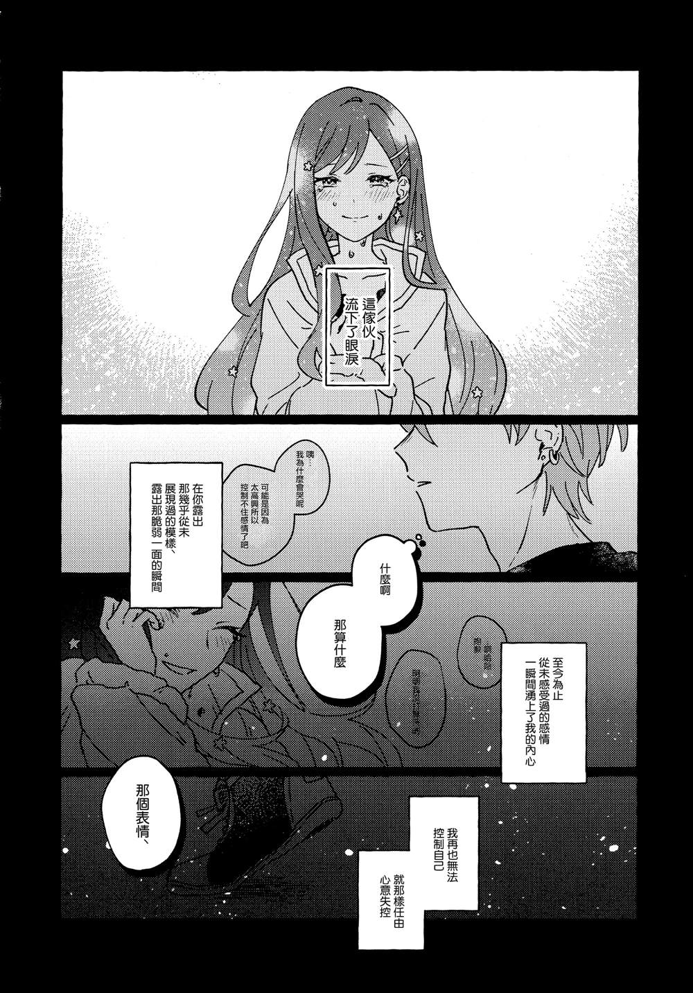 短篇15
