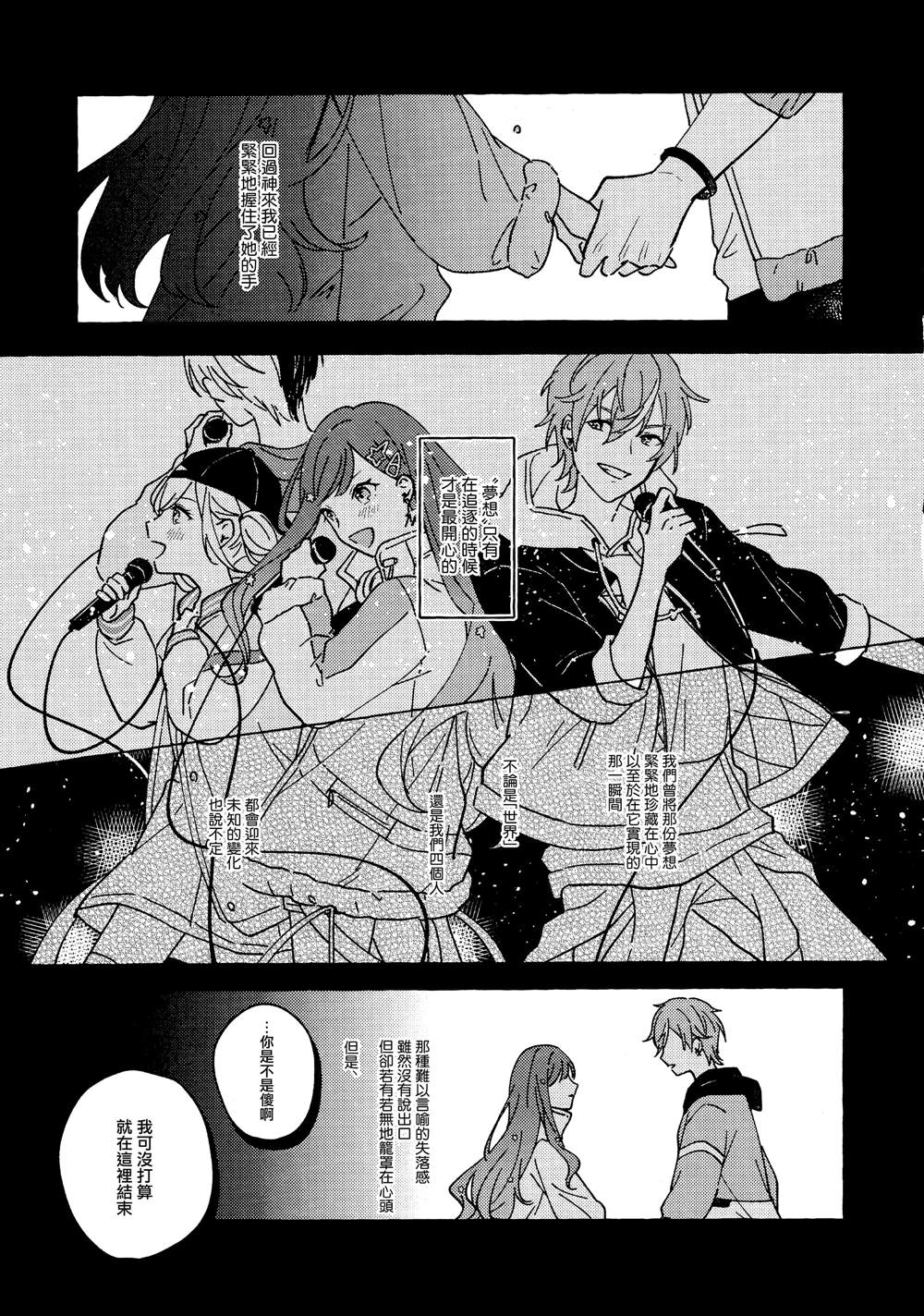 短篇16