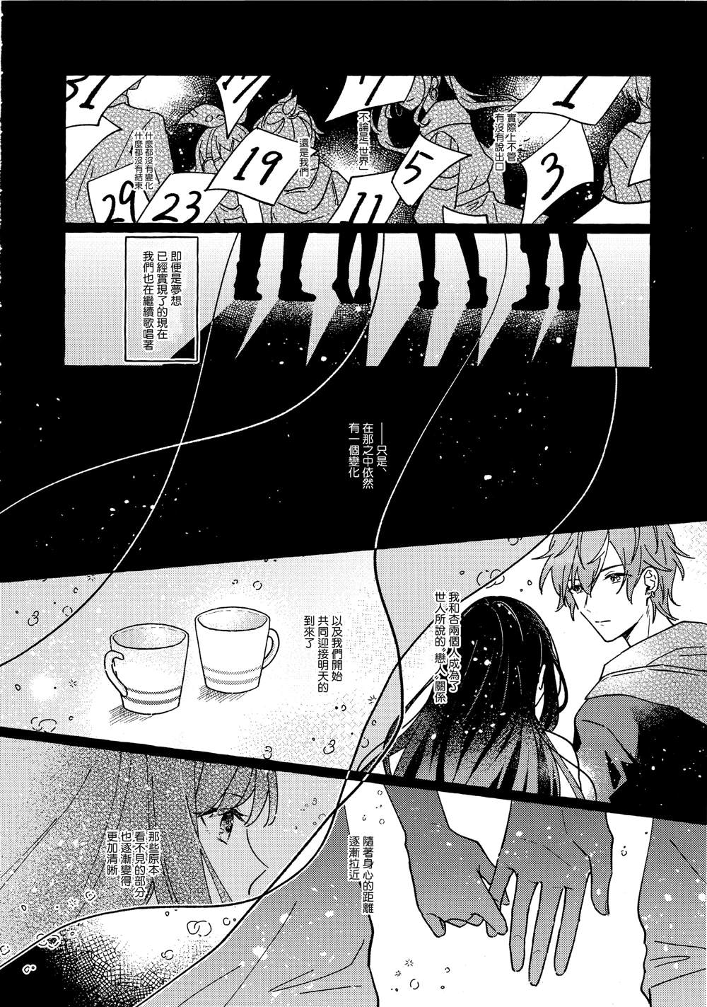 短篇17