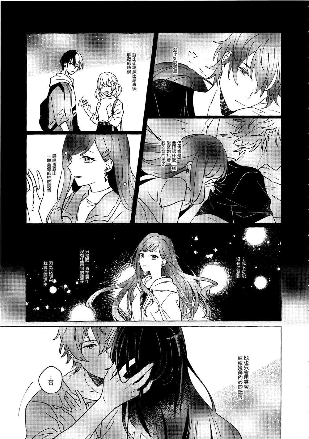 短篇18
