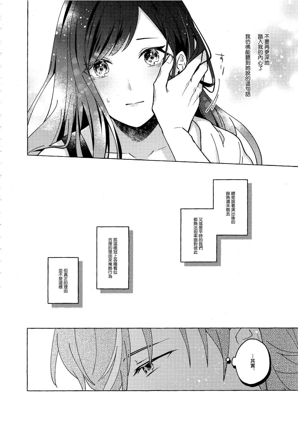短篇19