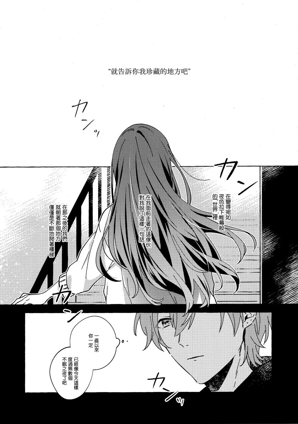 短篇2