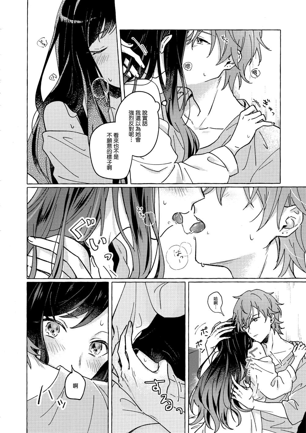 短篇21