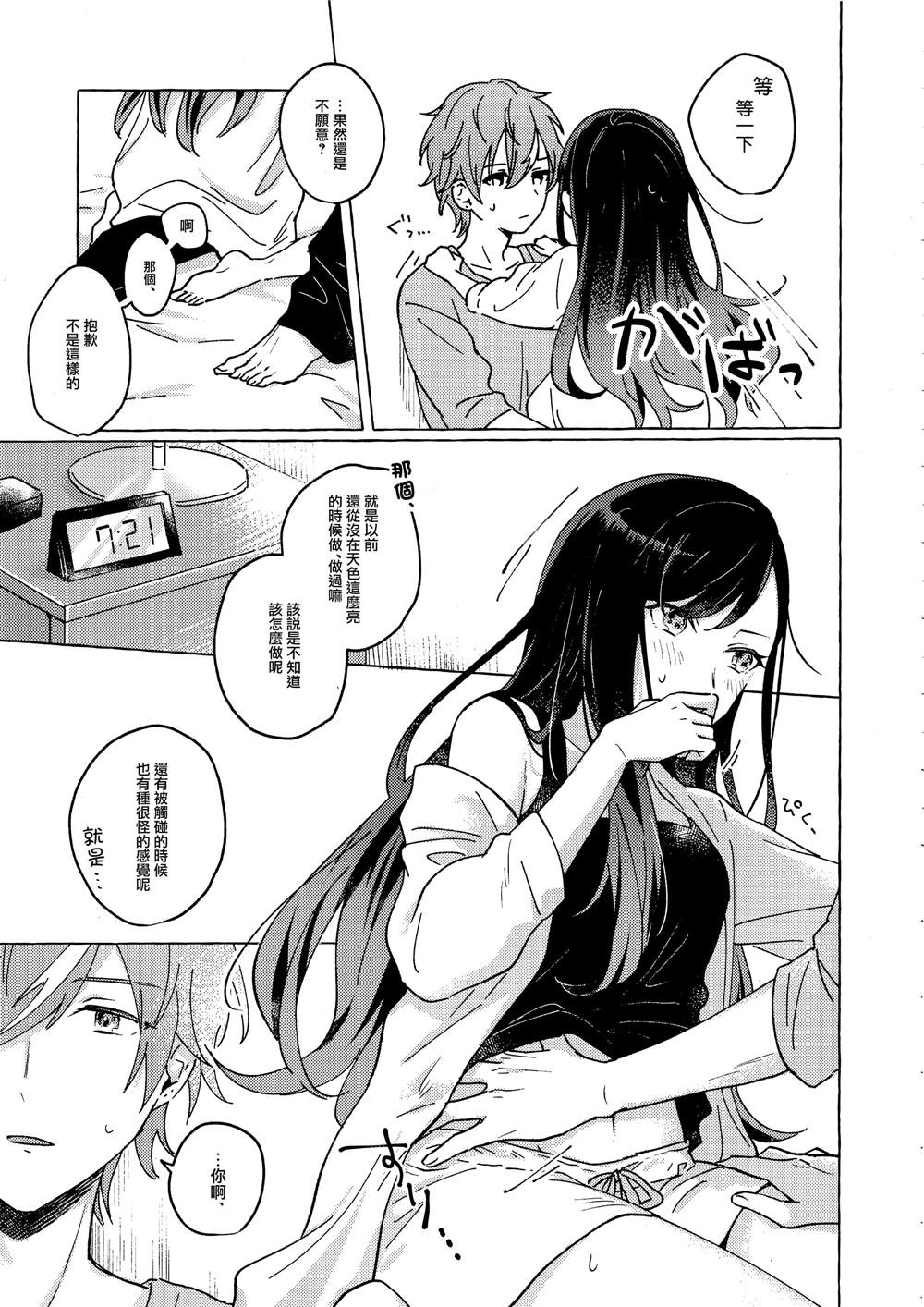 短篇22