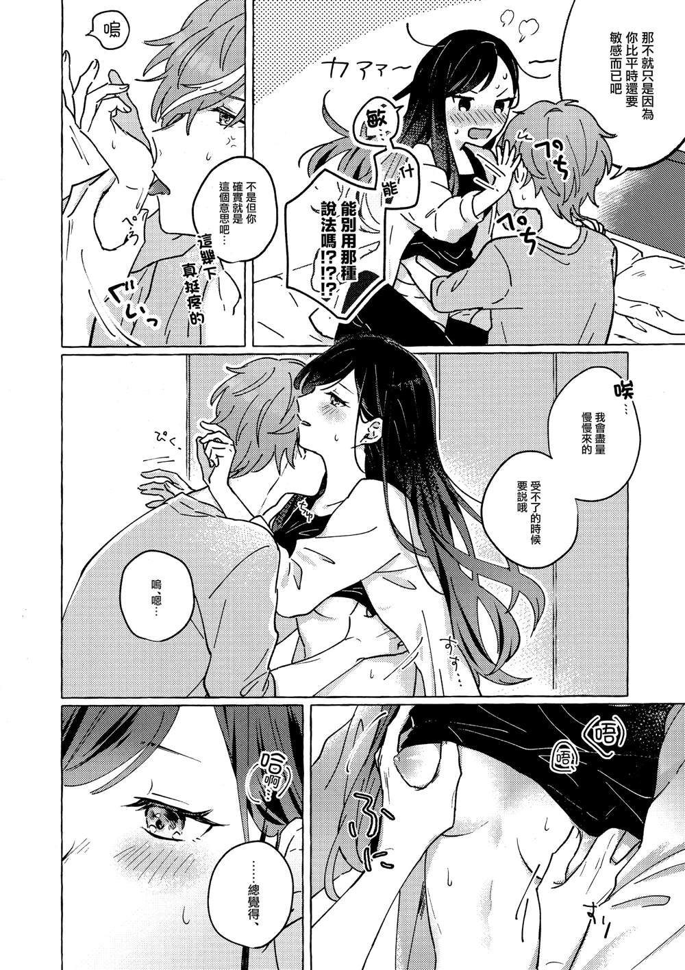 短篇23
