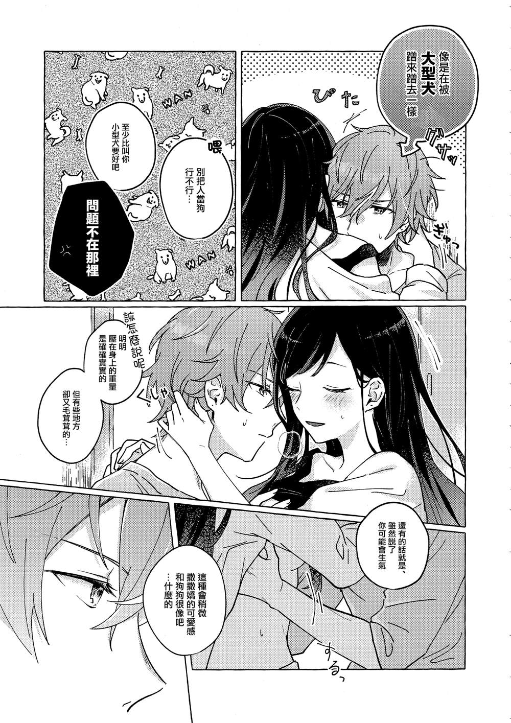 短篇24