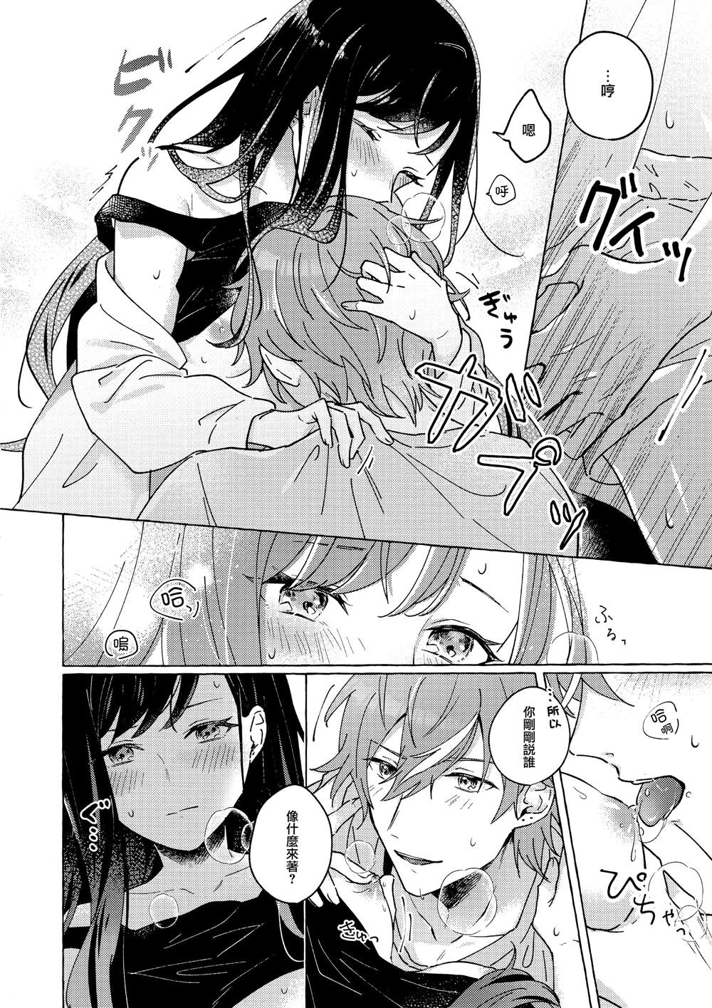 短篇25