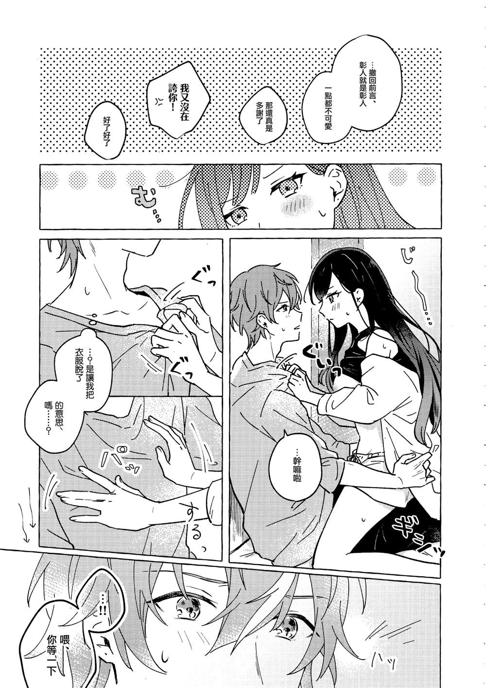 短篇26