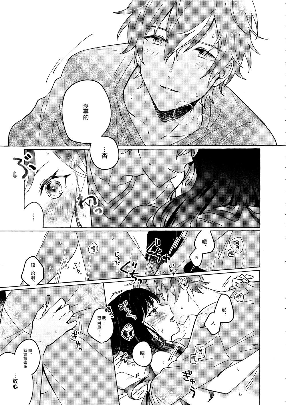 短篇34