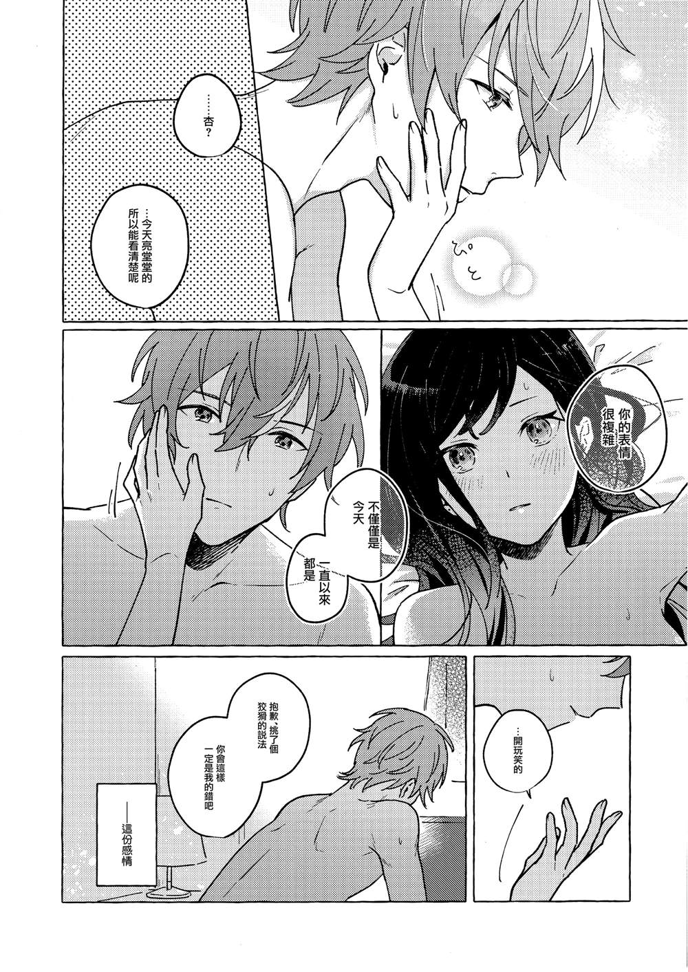 短篇37