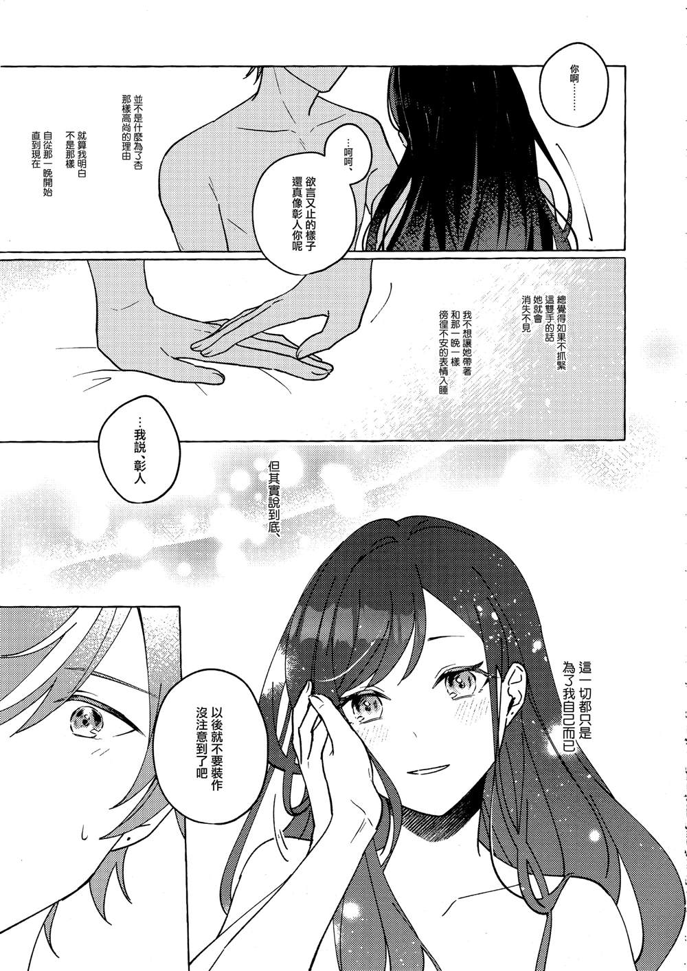 短篇38