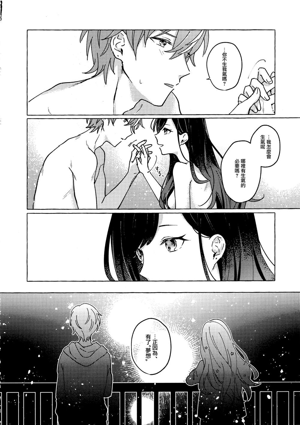 短篇39