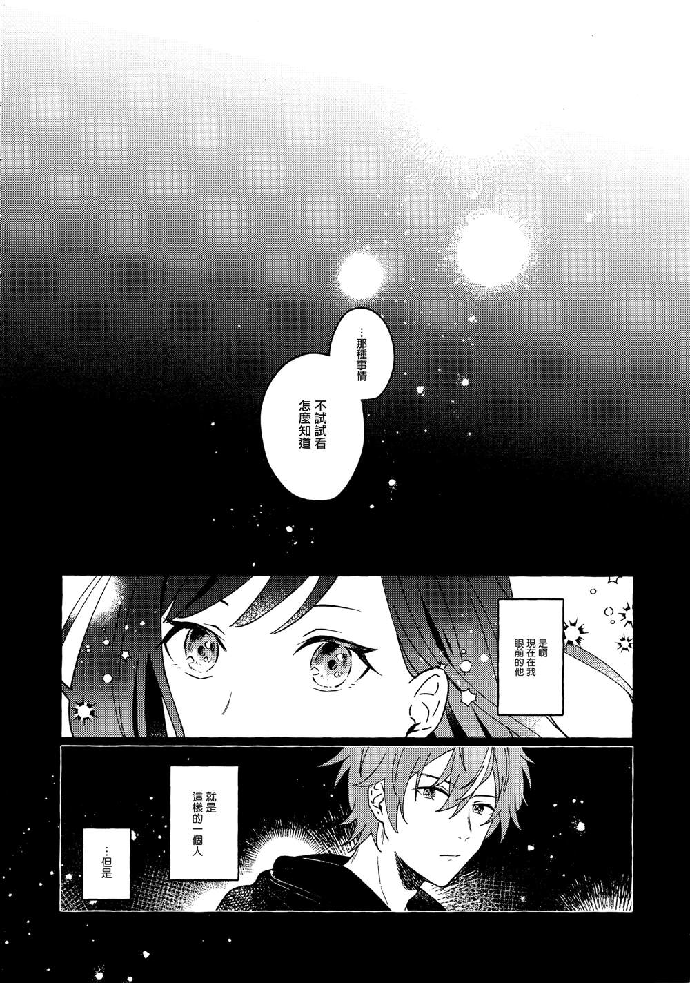短篇49