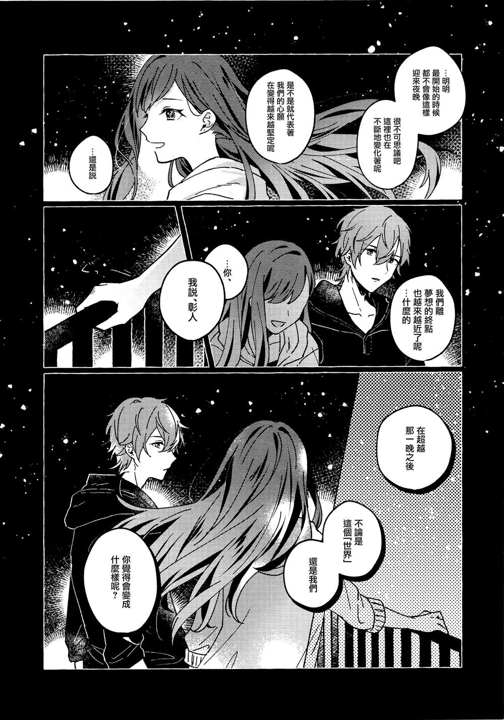 短篇5