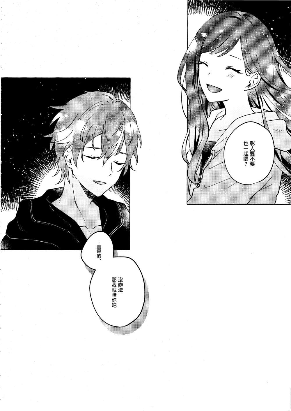 短篇53