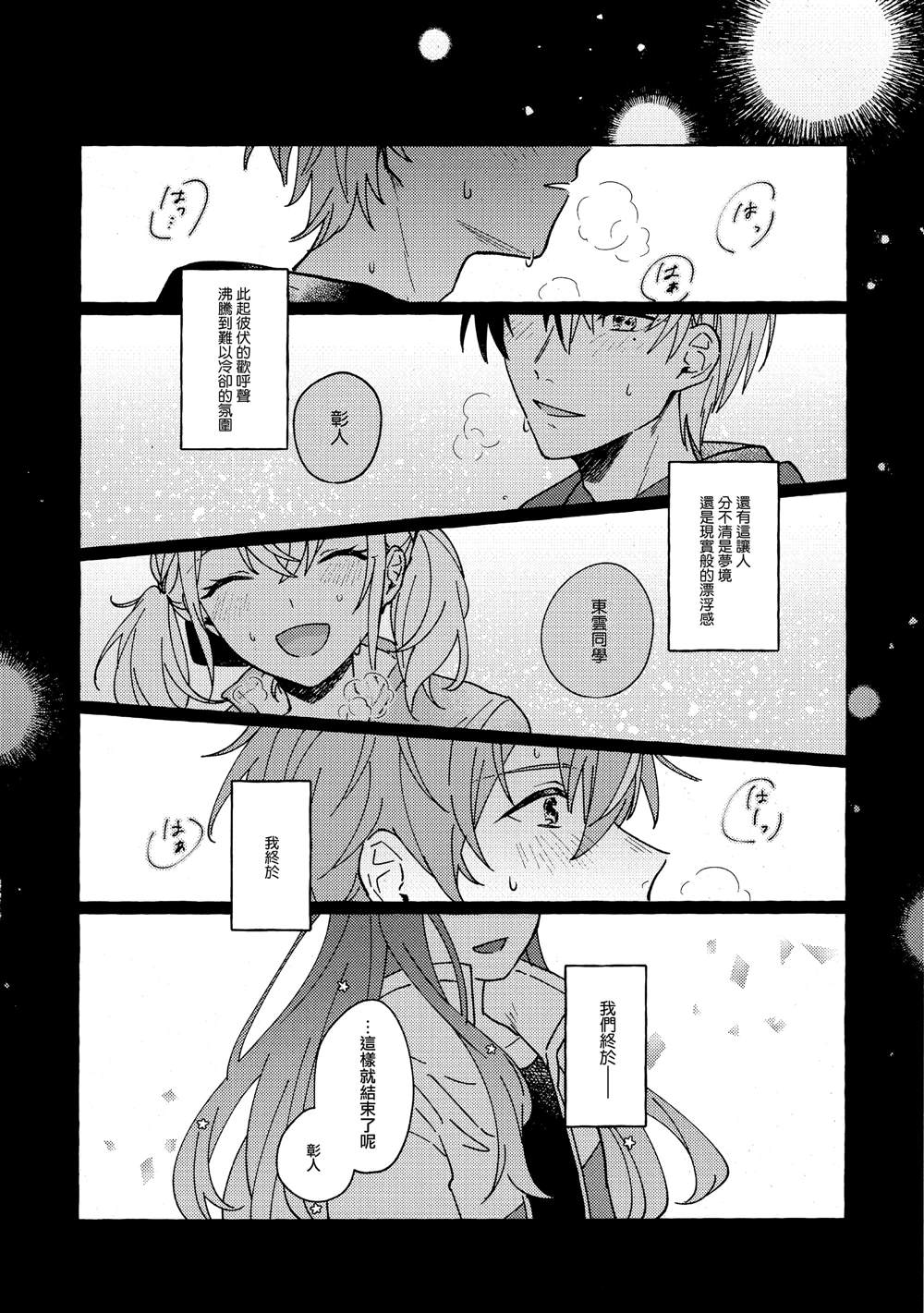 短篇7