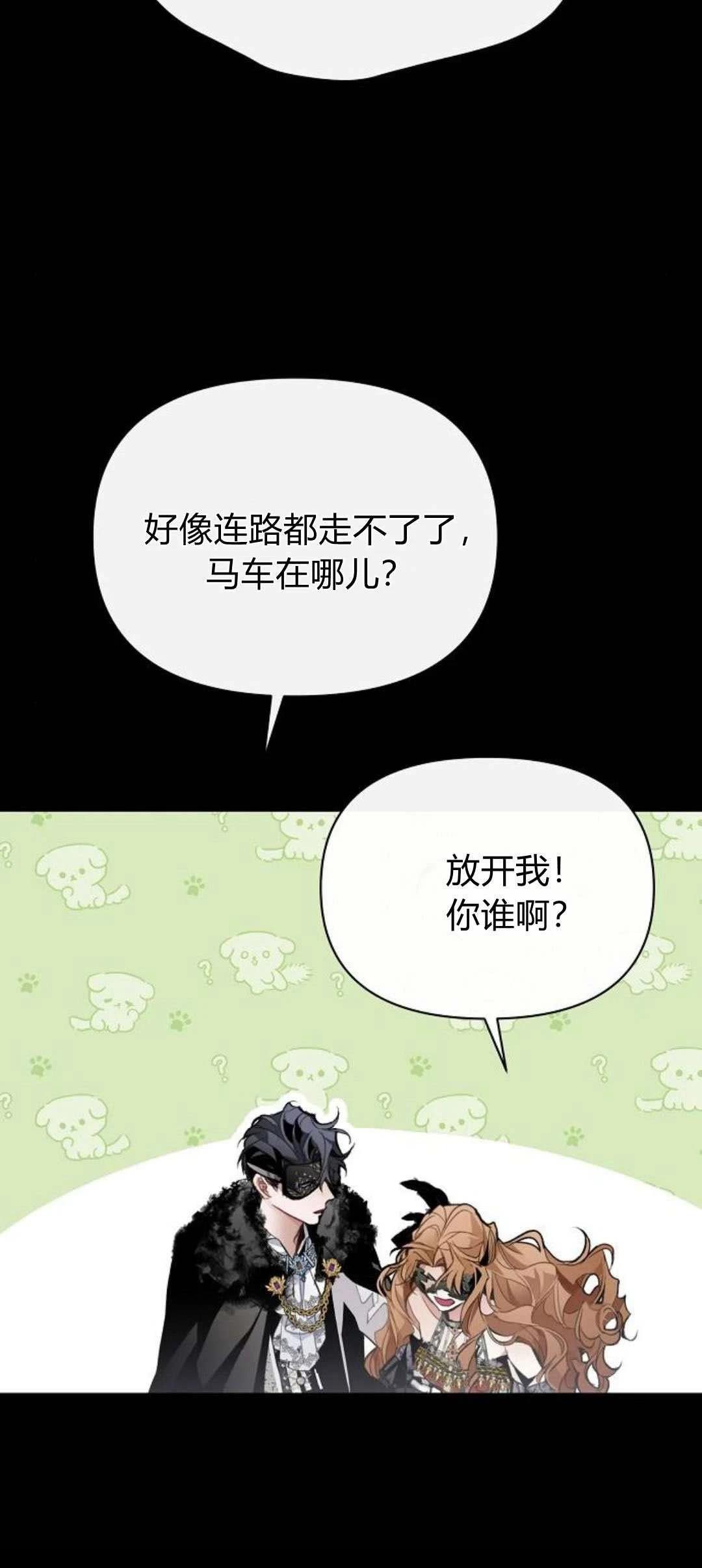 第2话9