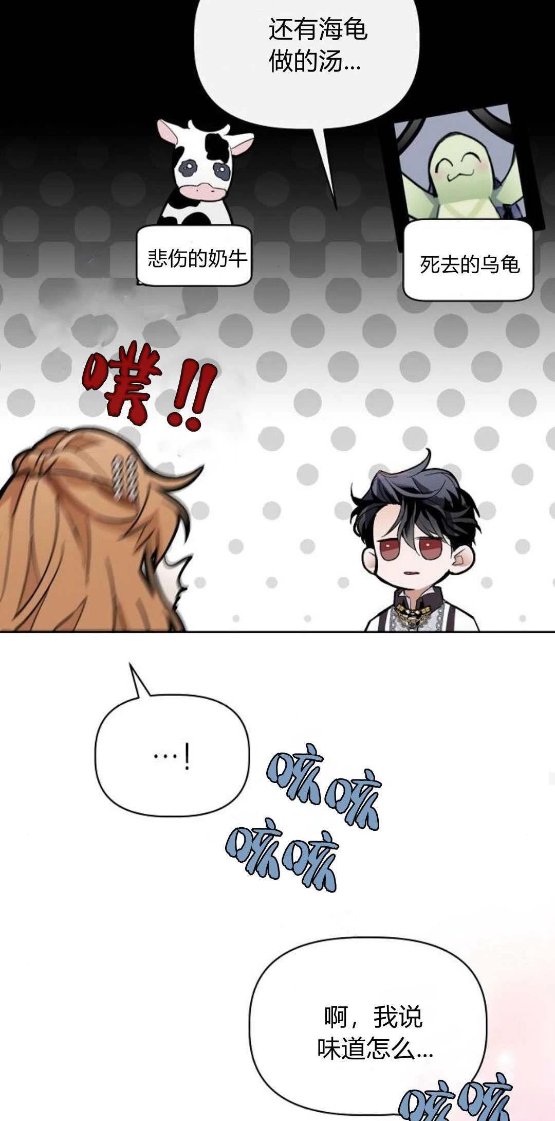 第3话54