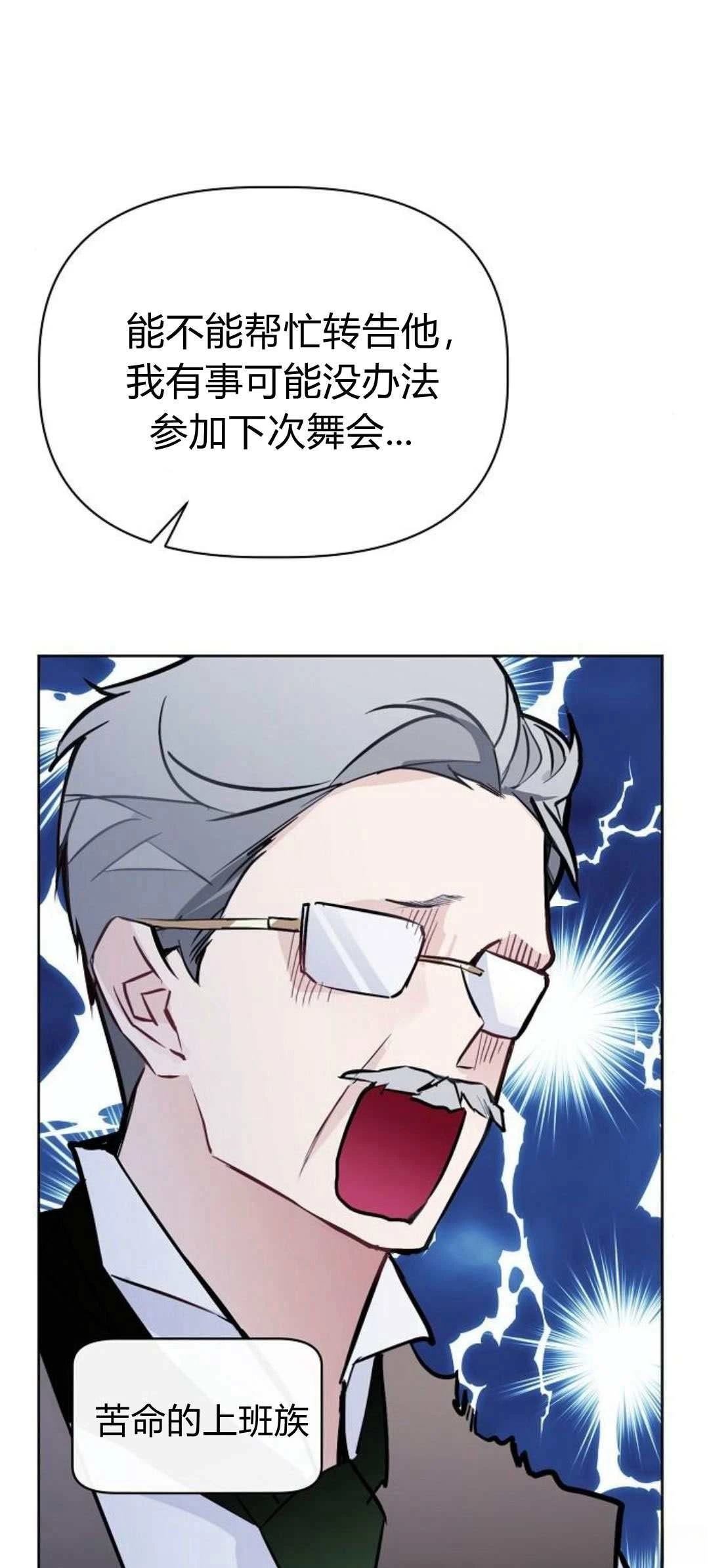 第3话70