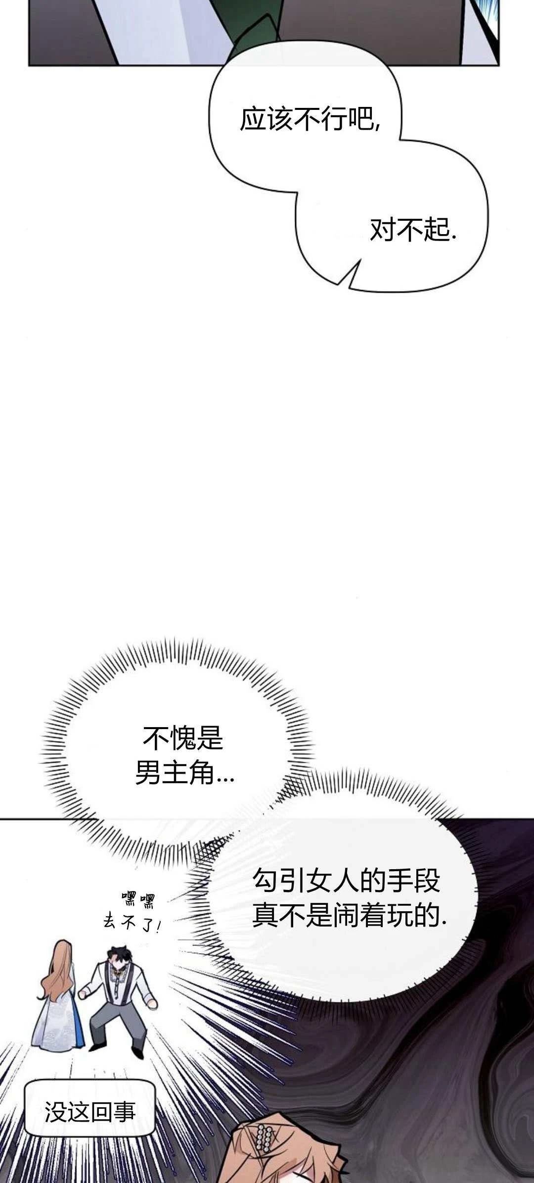 第3话71