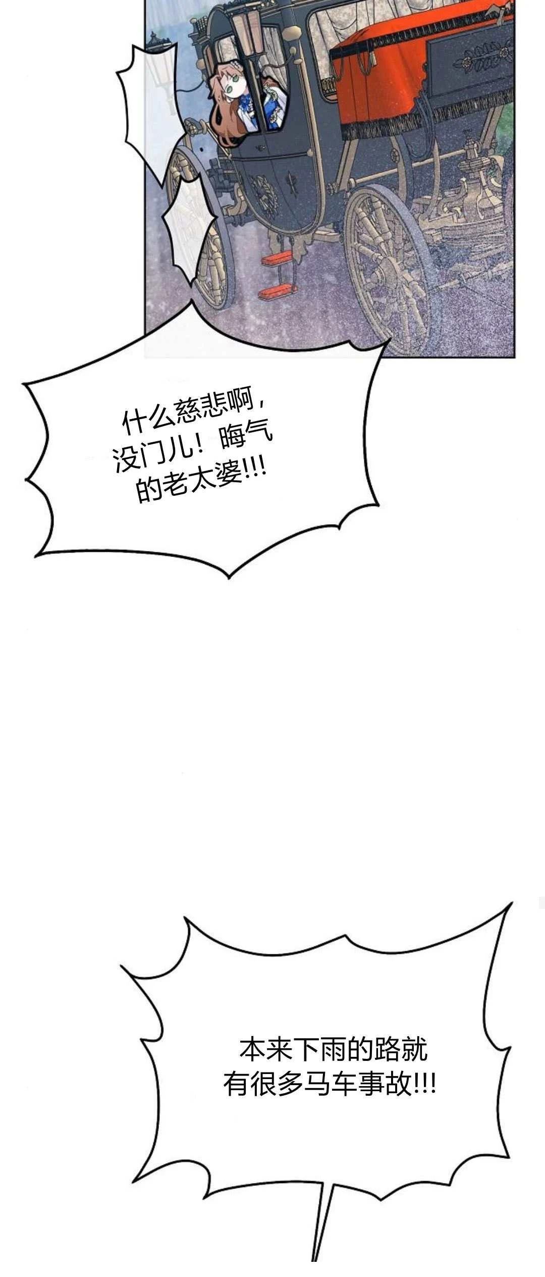第3话81