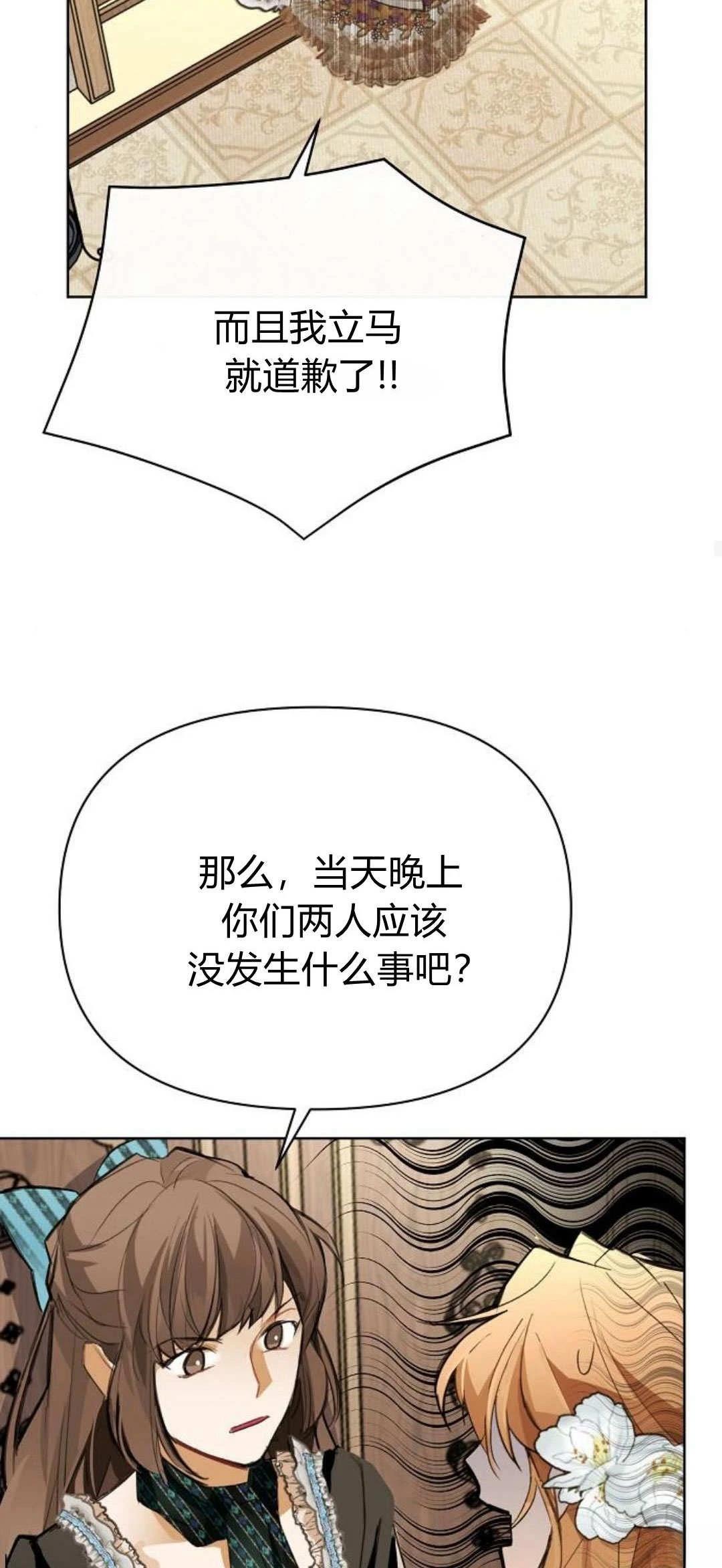 第5话75