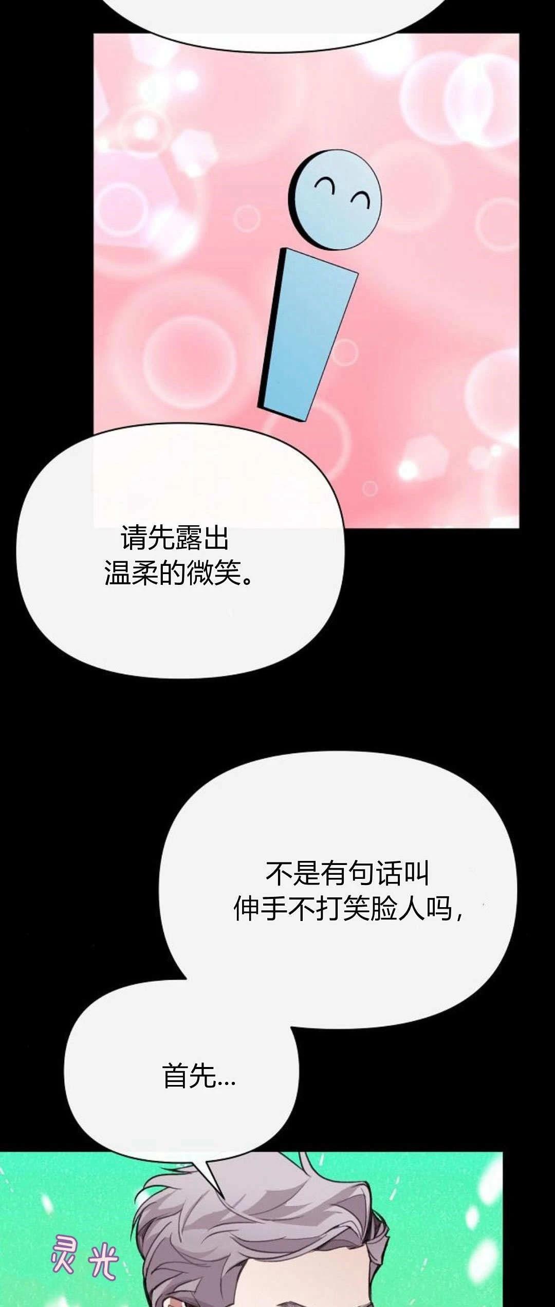 第6话17