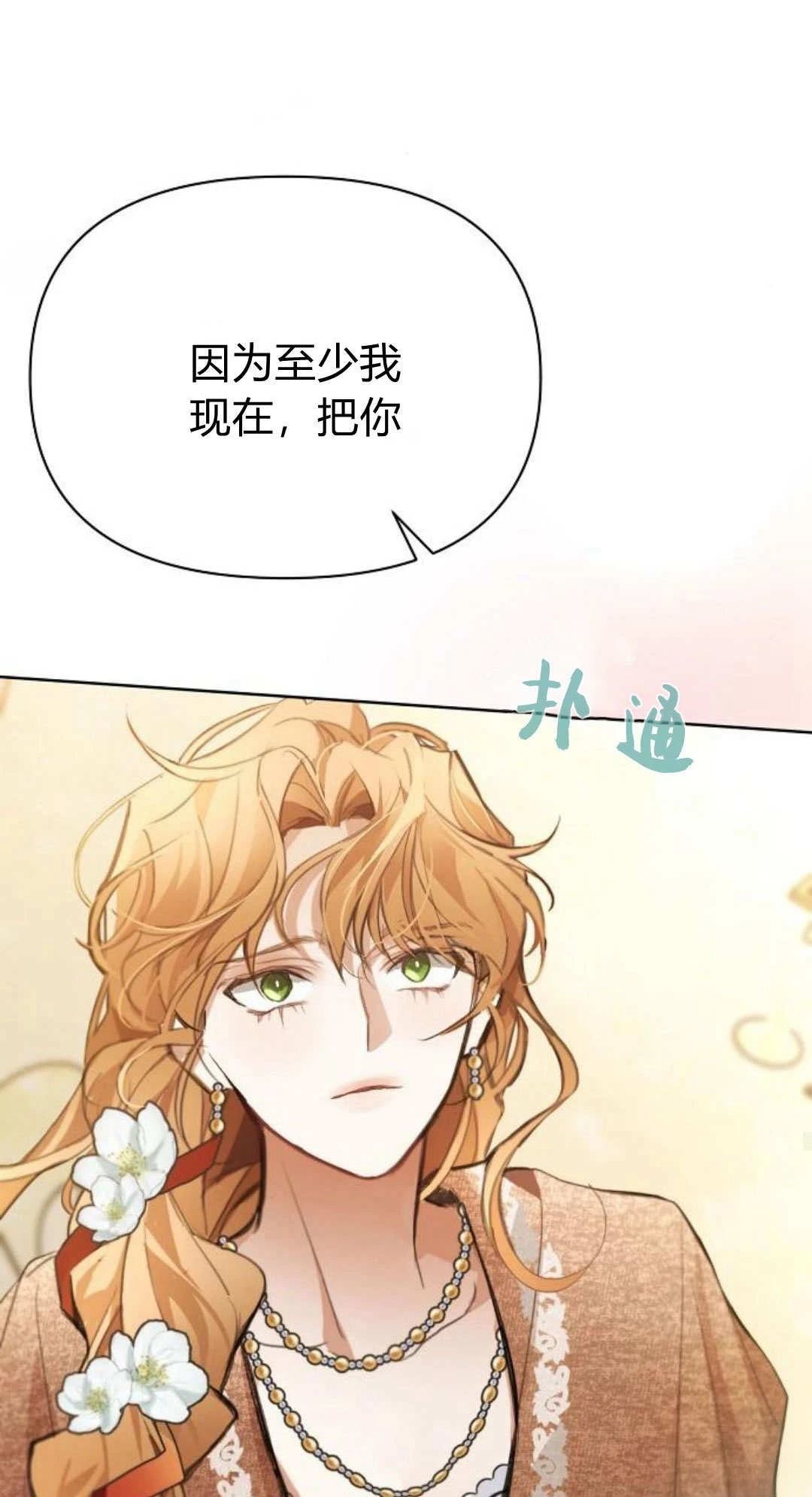 第6话84