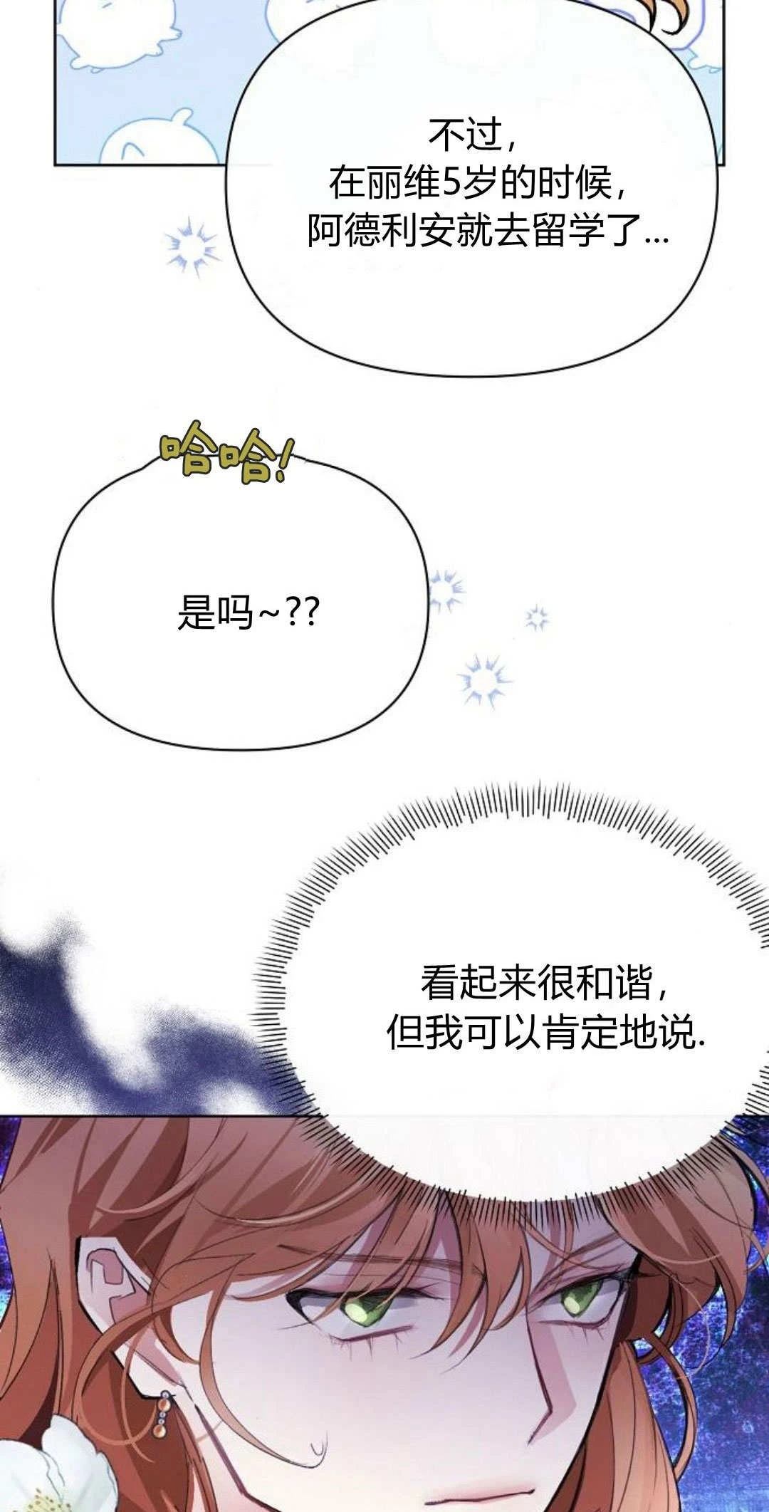 第7话11