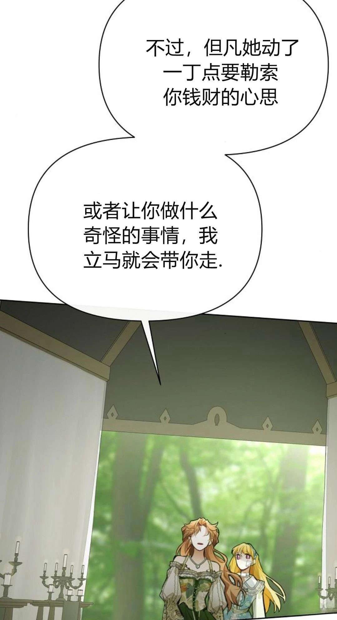 第8话53