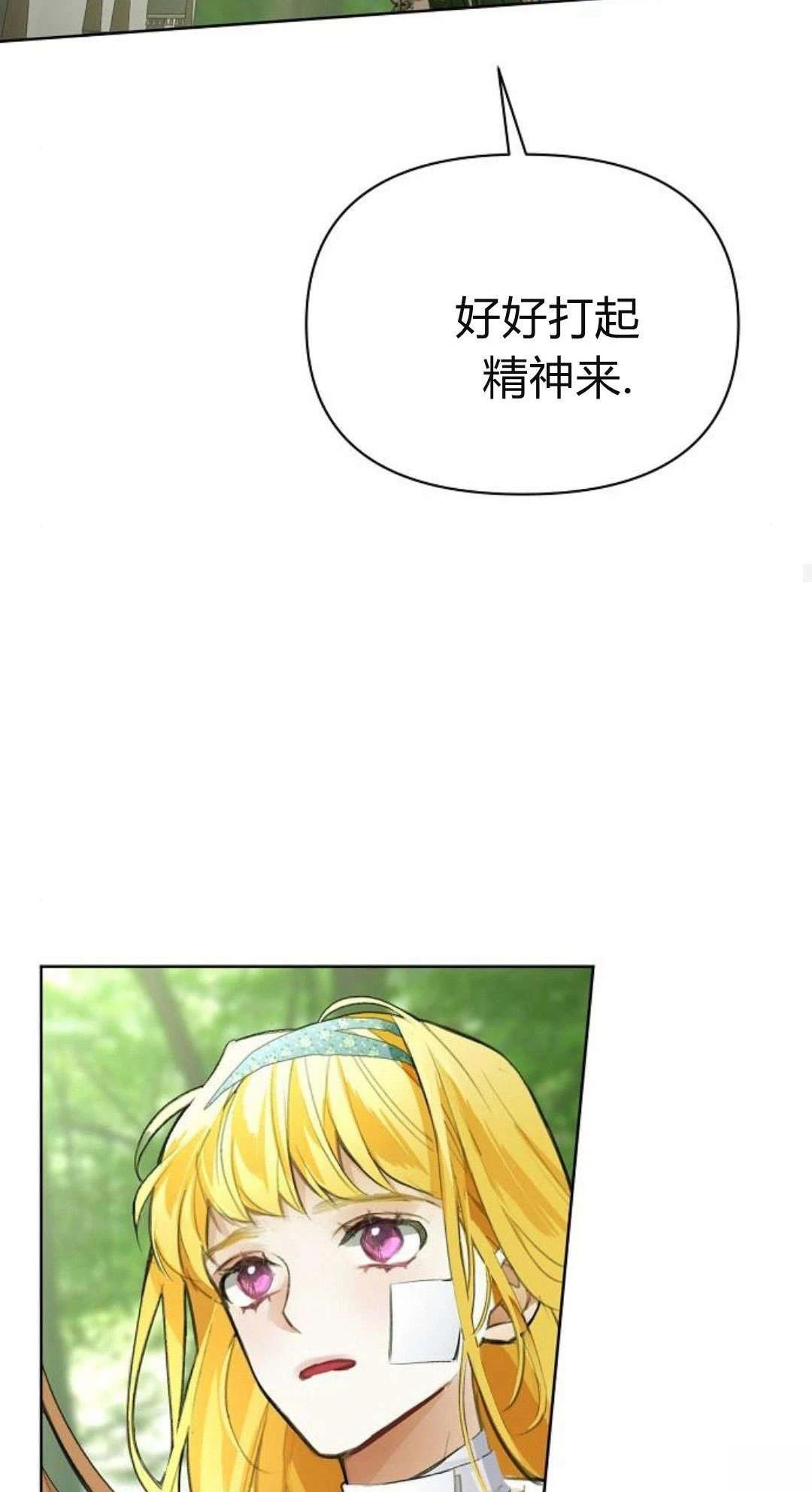 第8话54