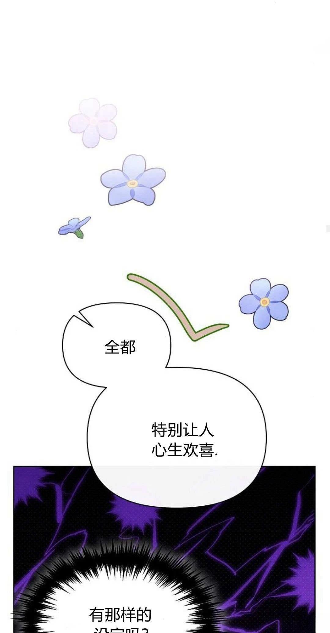 第13话54