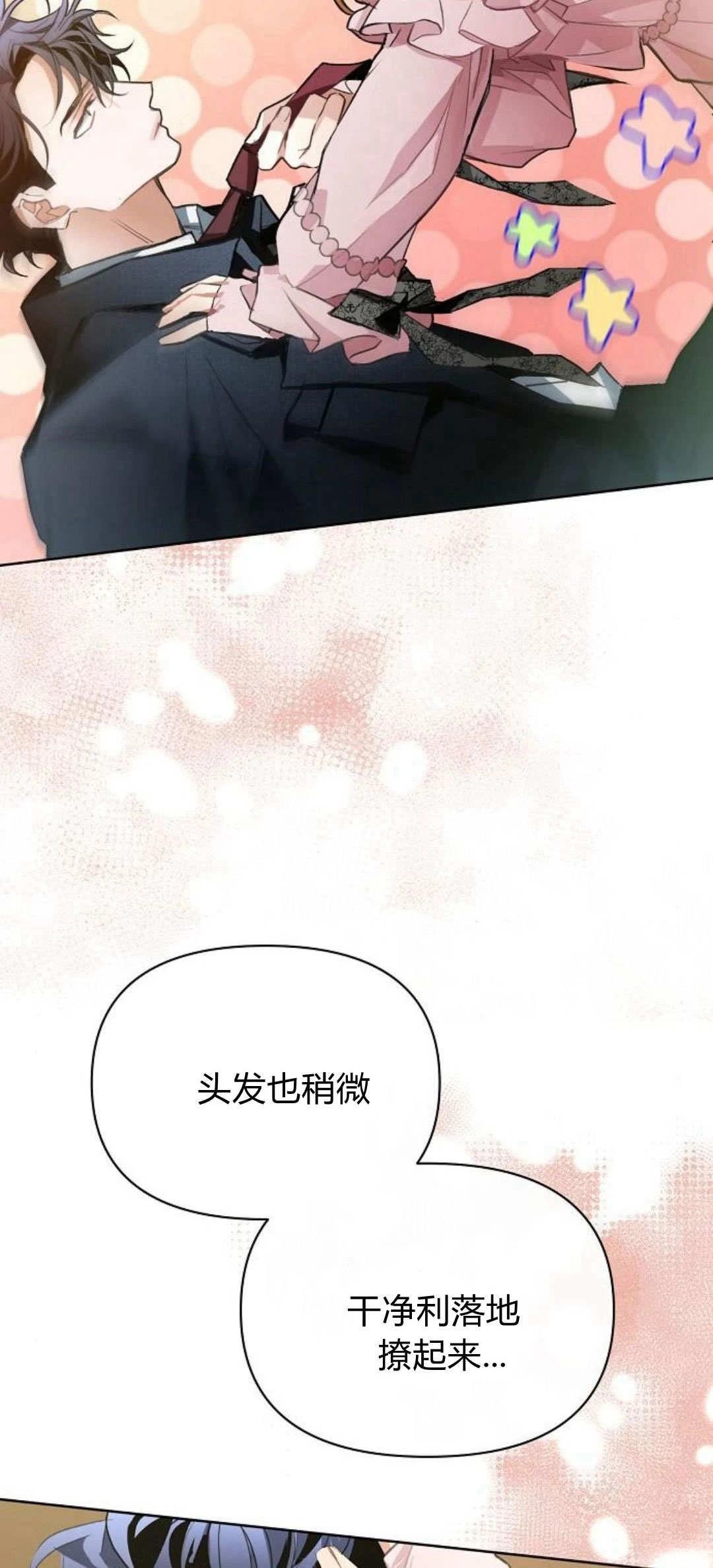 第14话3