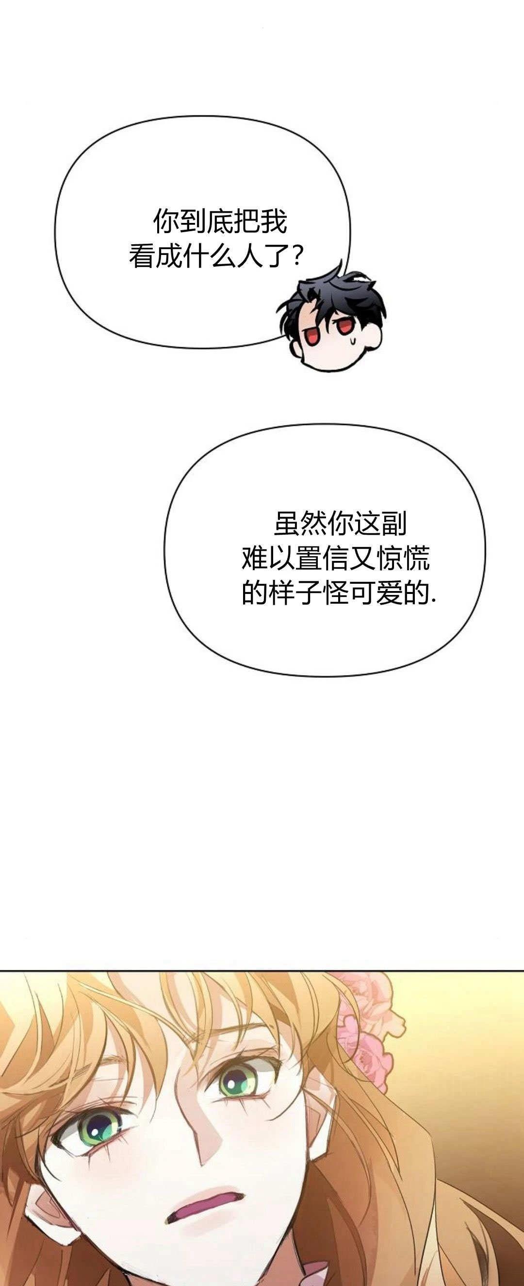 第14话30