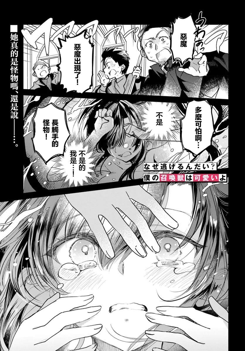 第2.1话0
