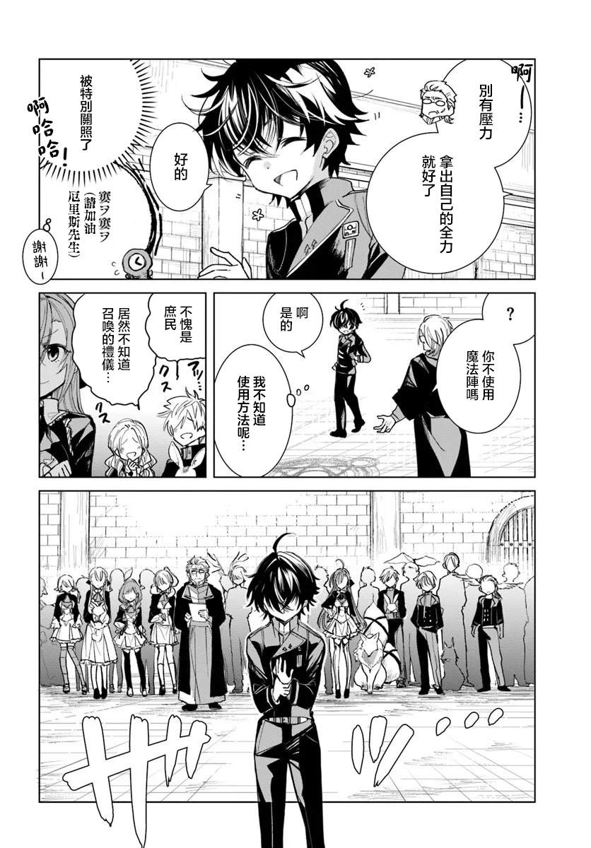 第2.1话13