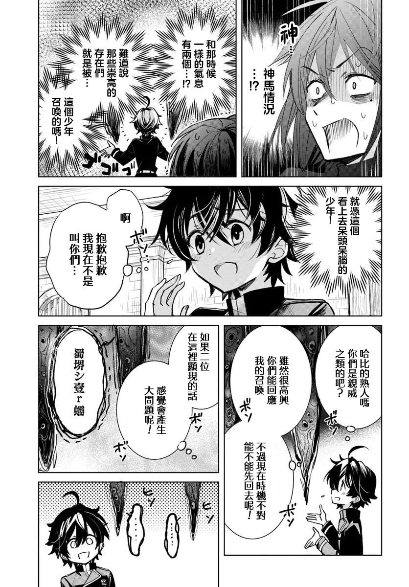 第2.1话16