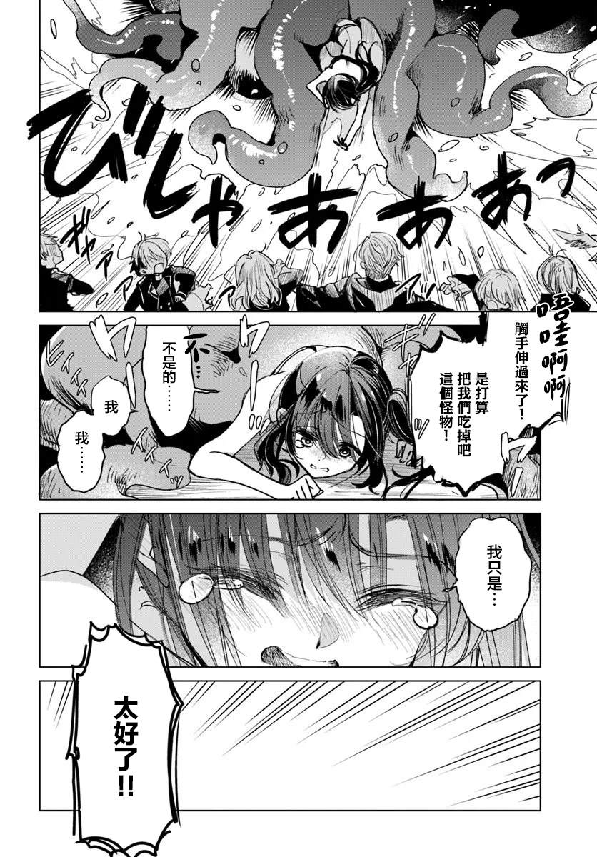 第2.1话21