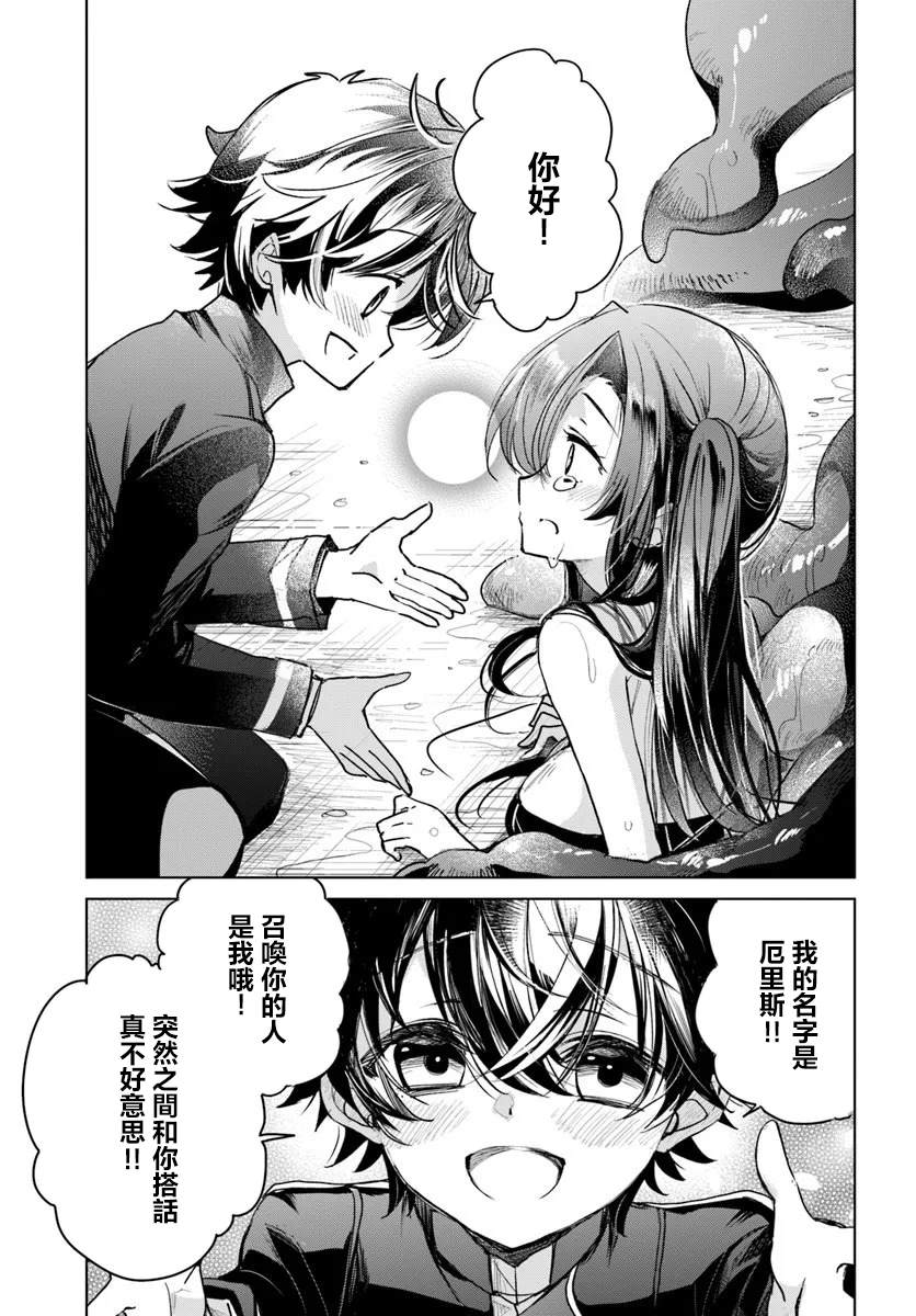 第2.1话22