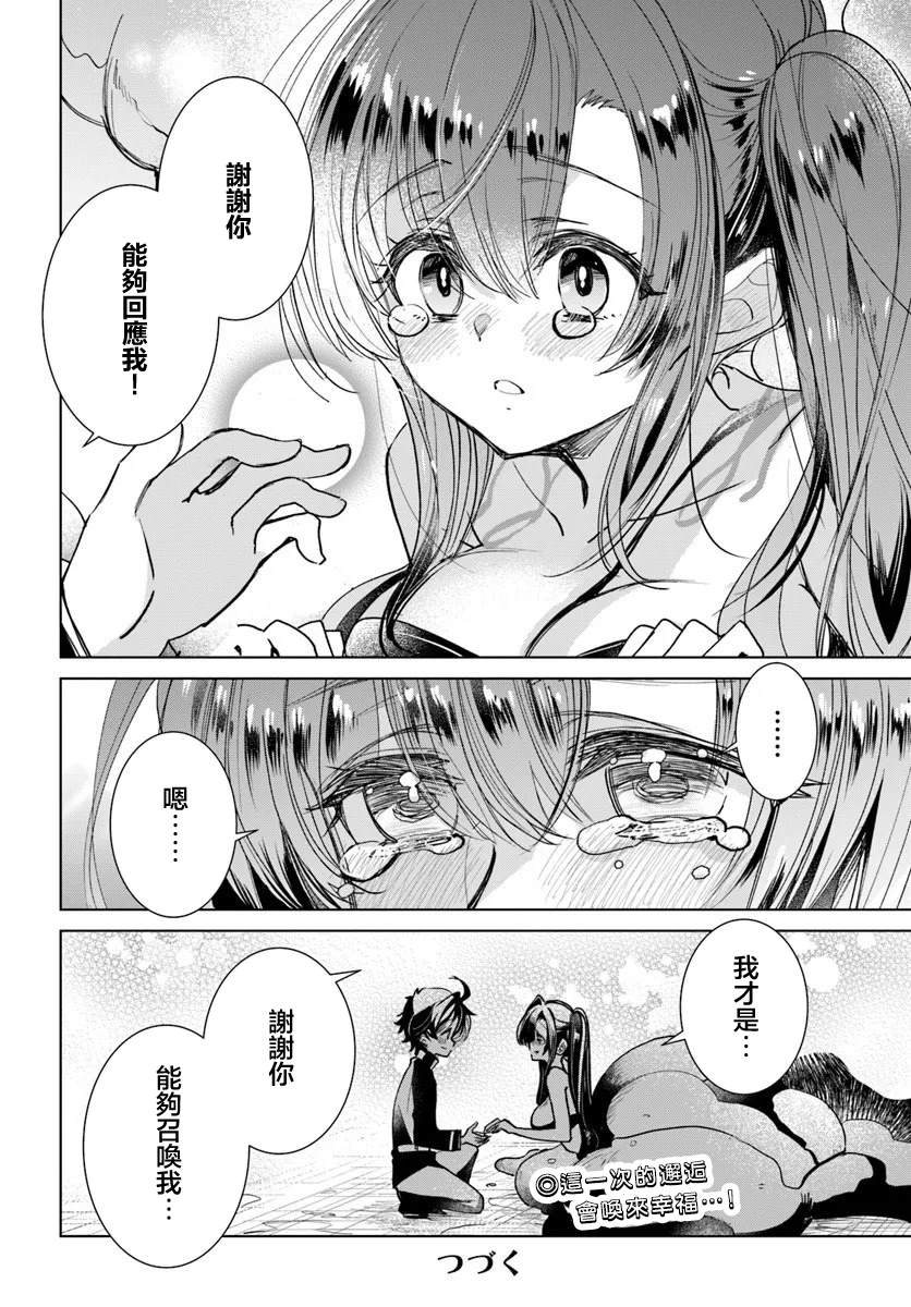第2.1话23