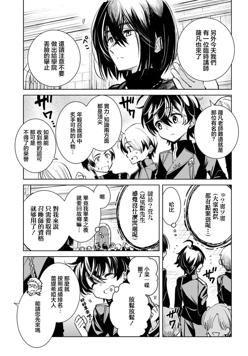 第2.1话4
