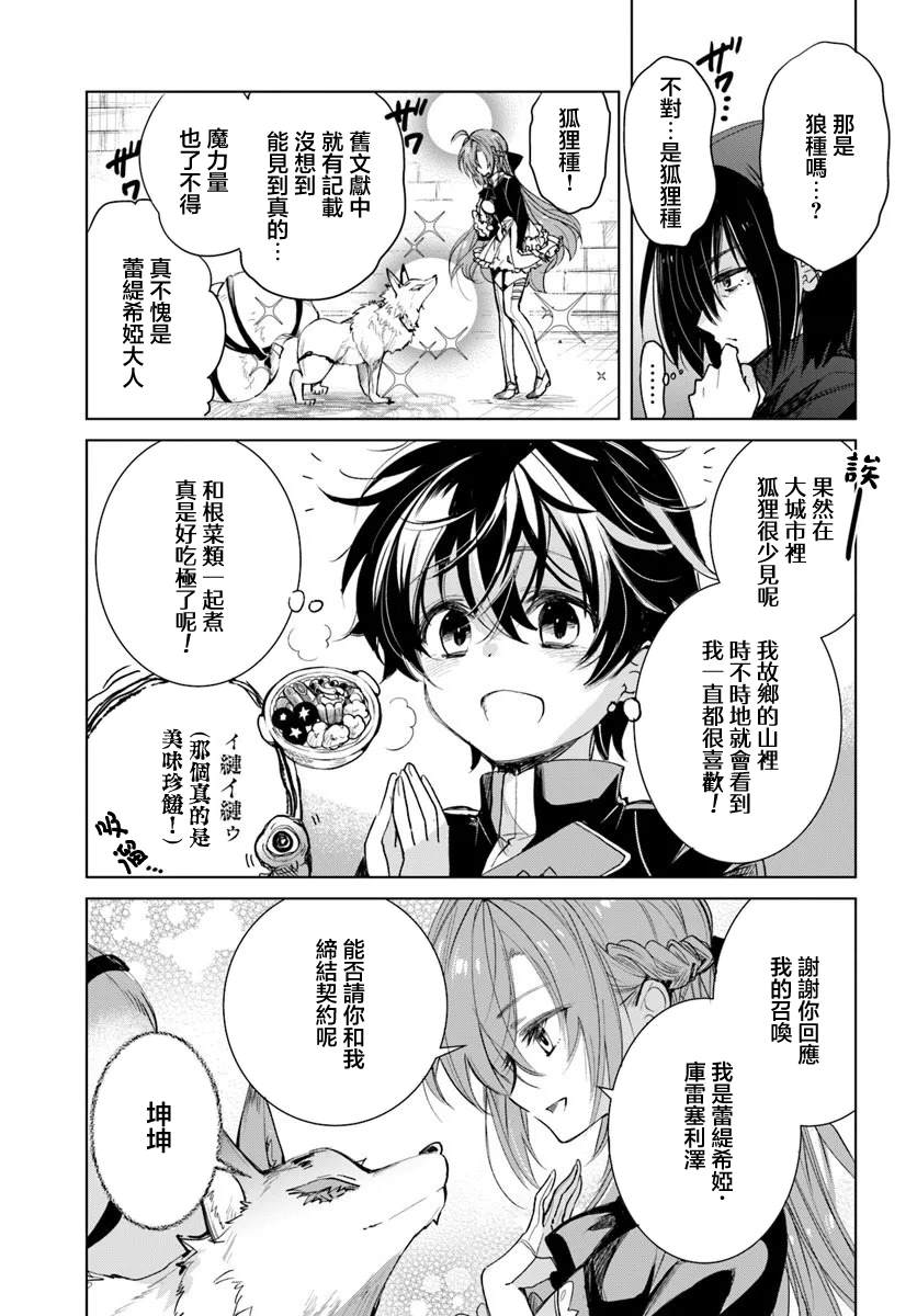 第2.1话8