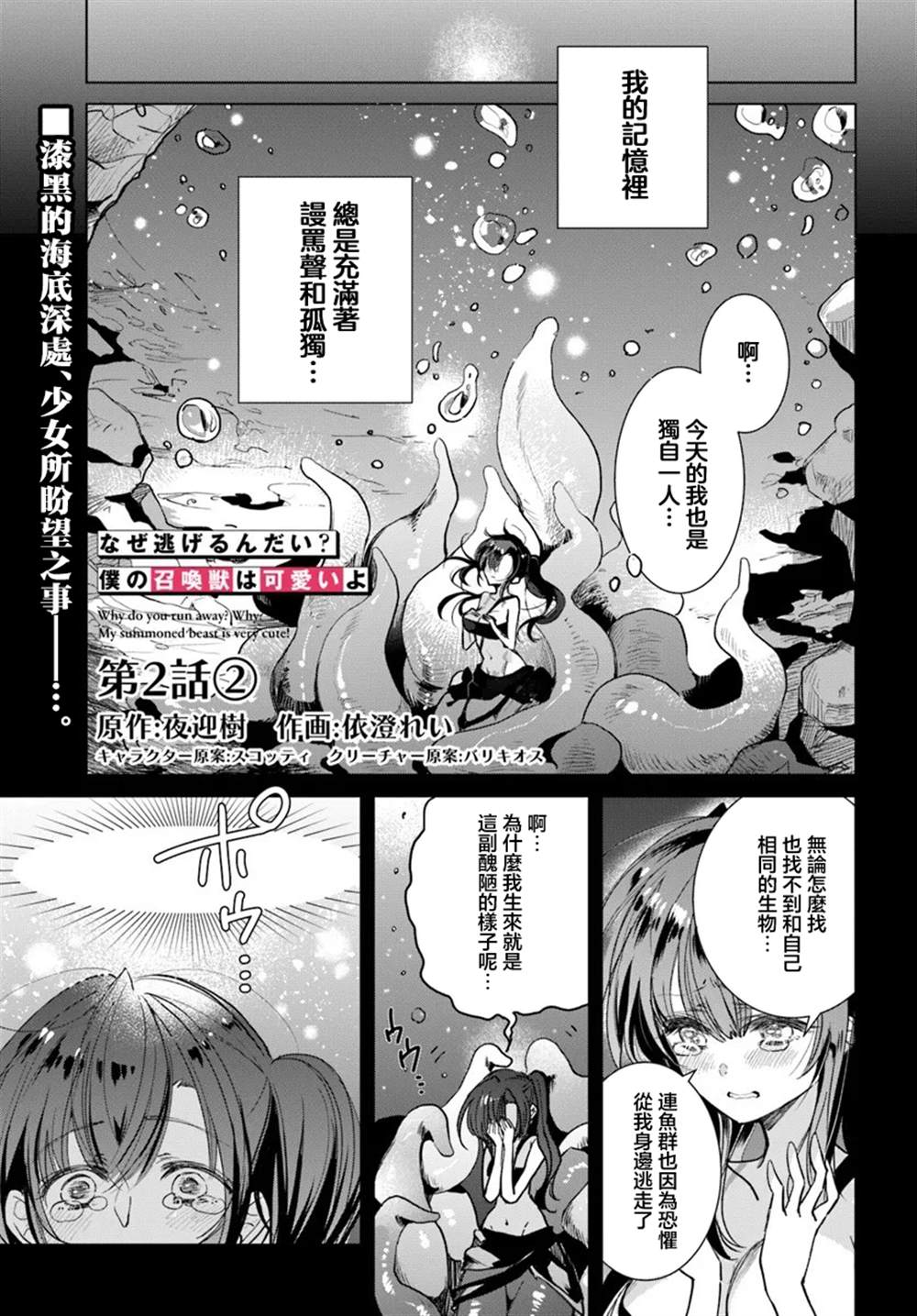 第2.2话0