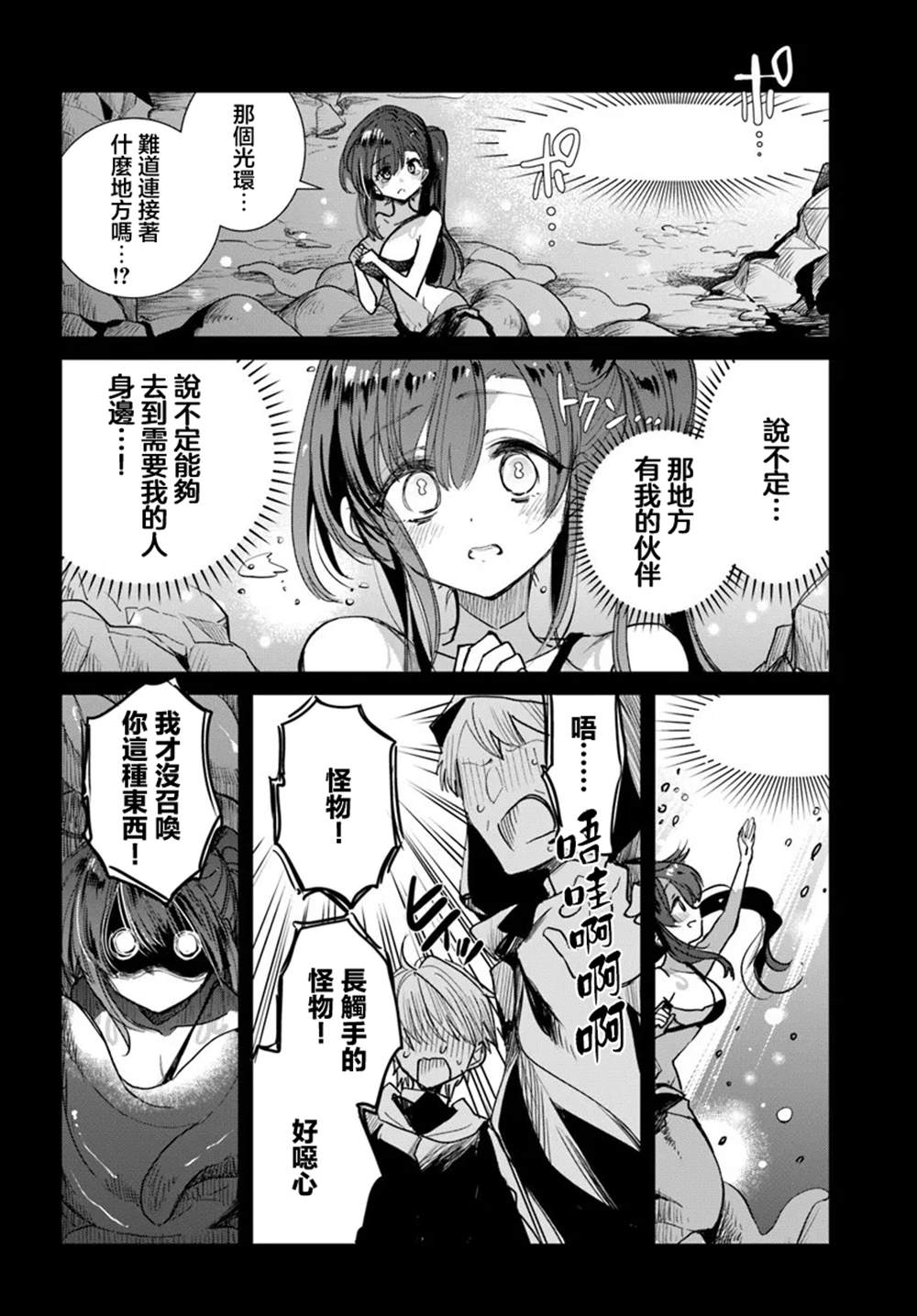 第2.2话1