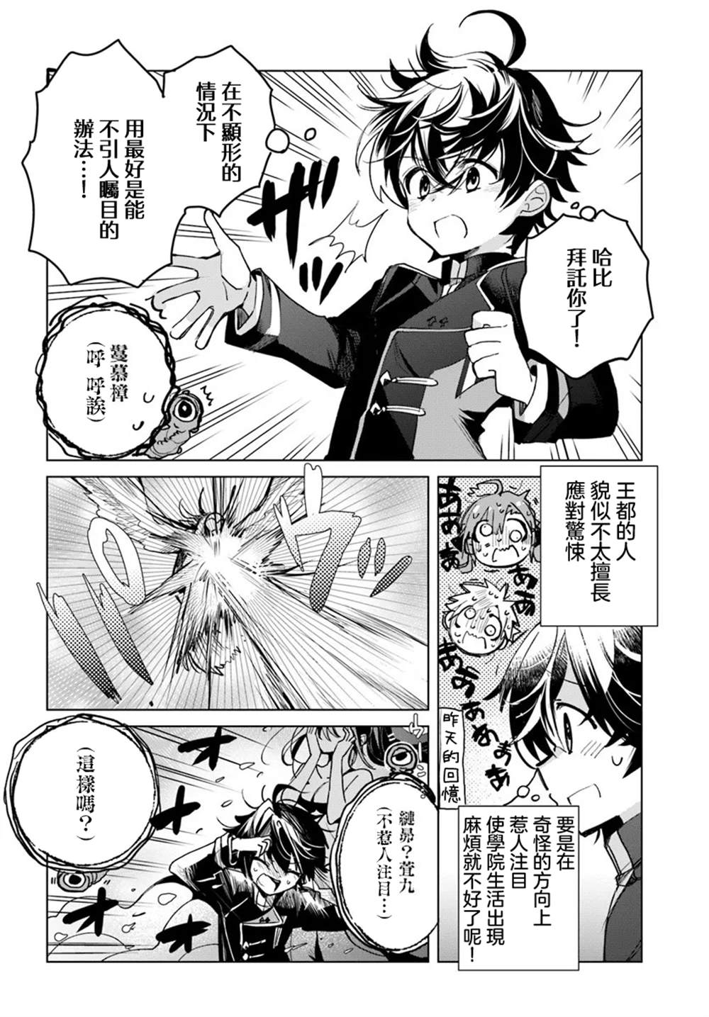 第2.2话11