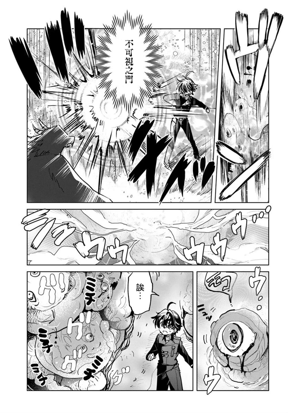 第2.2话12