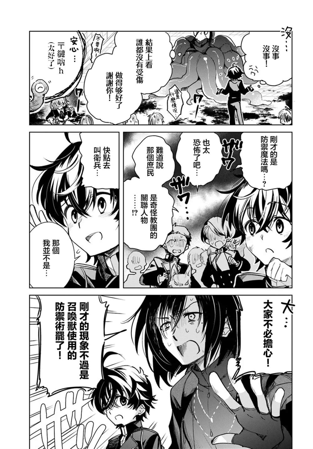 第2.2话14
