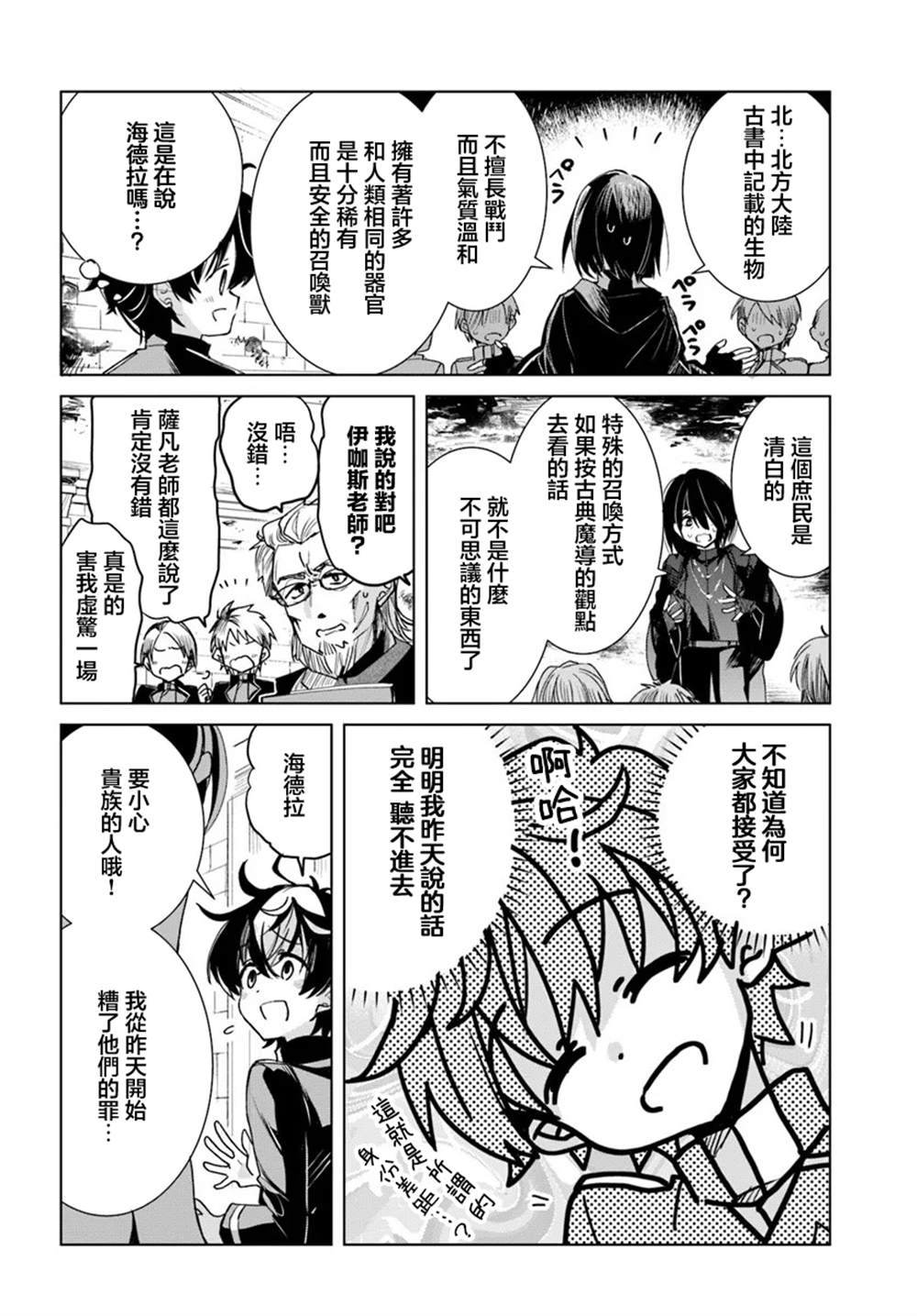 第2.2话15