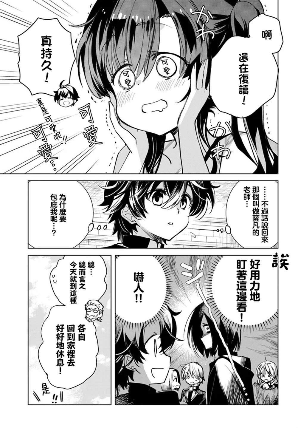 第2.2话16
