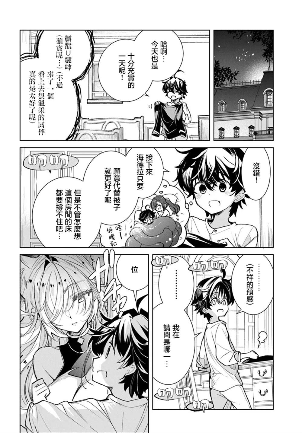第2.2话17